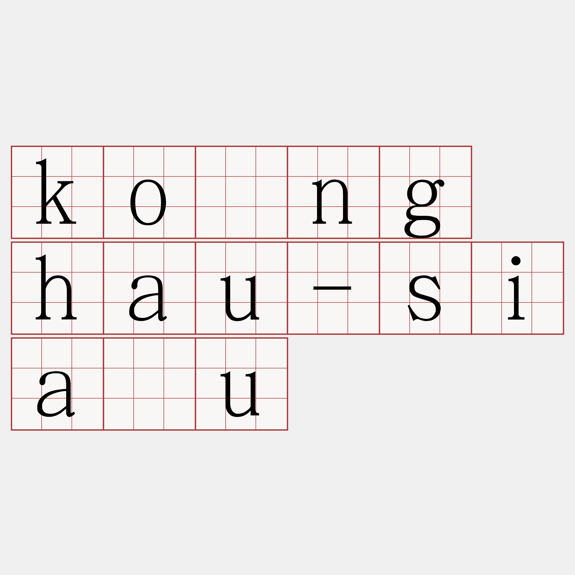 kóng hau-siâu